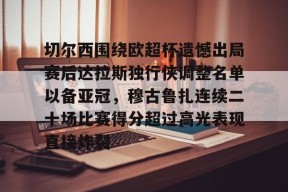 亚博体育官网 阿斯顿维拉前锋杜兰 
