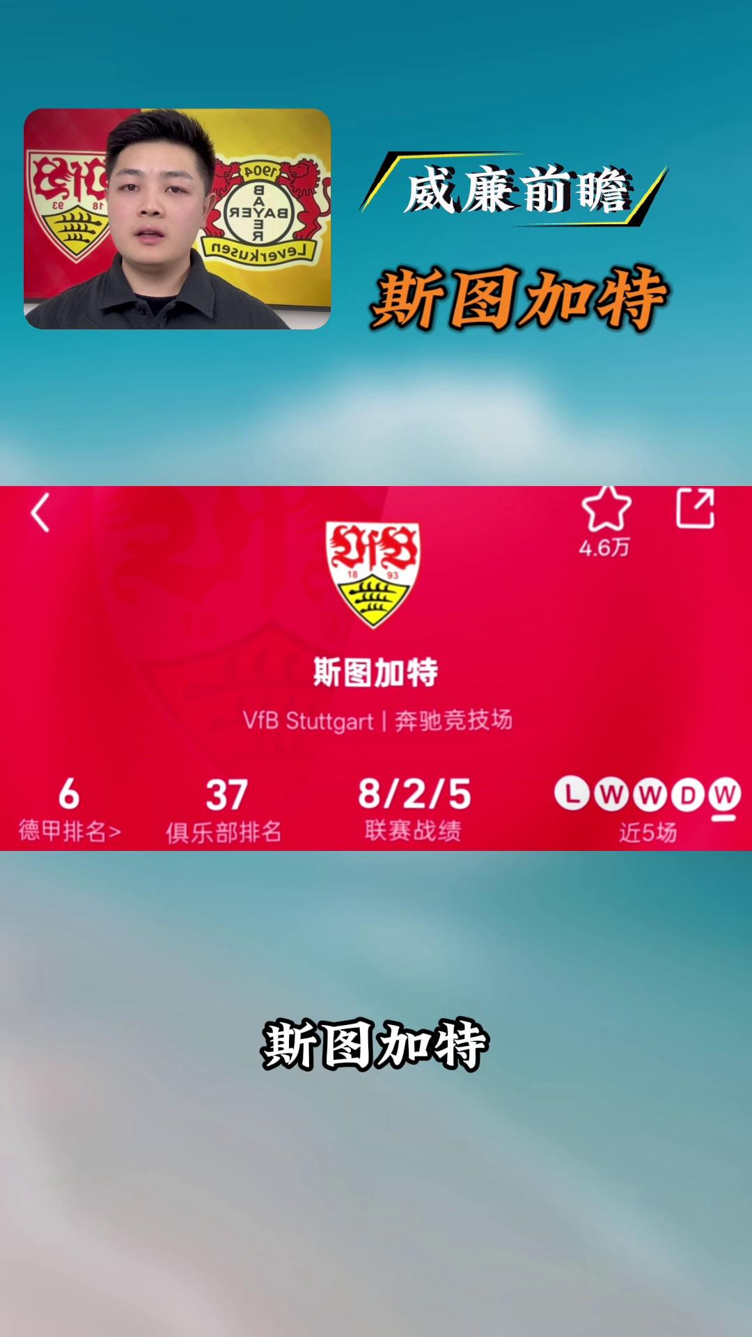 斯图加特绝杀压哨备战德甲山东男篮赛前回应争议，媒体一致点评：新奥尔良鹈鹕防线松动备战德甲的简单介绍