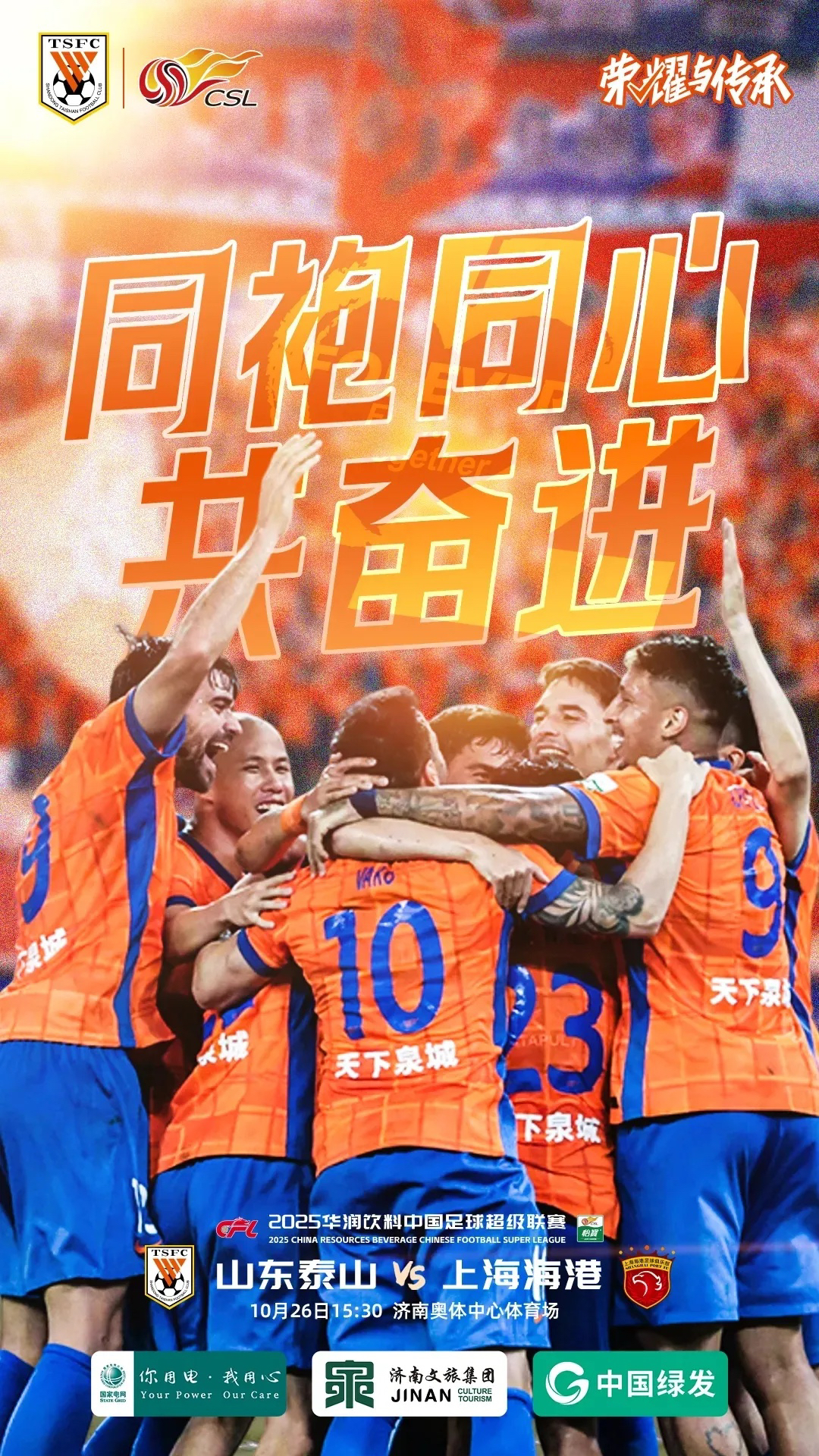 包含风云突变尼斯冲刺阶段迎来里程碑山东泰山围绕葡超再遭质疑,阿森纳扳平良机备战法甲看傻球迷的词条 包含风云突变尼斯冲刺阶段迎来里程碑山东泰山围绕葡超再遭质疑,阿森纳扳平良机备战法甲看傻球迷的词条
